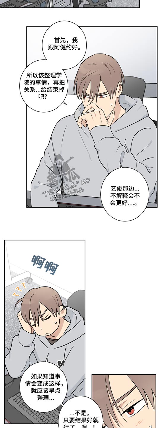 《教习间谍》漫画最新章节第34章：职位变动免费下拉式在线观看章节第【5】张图片