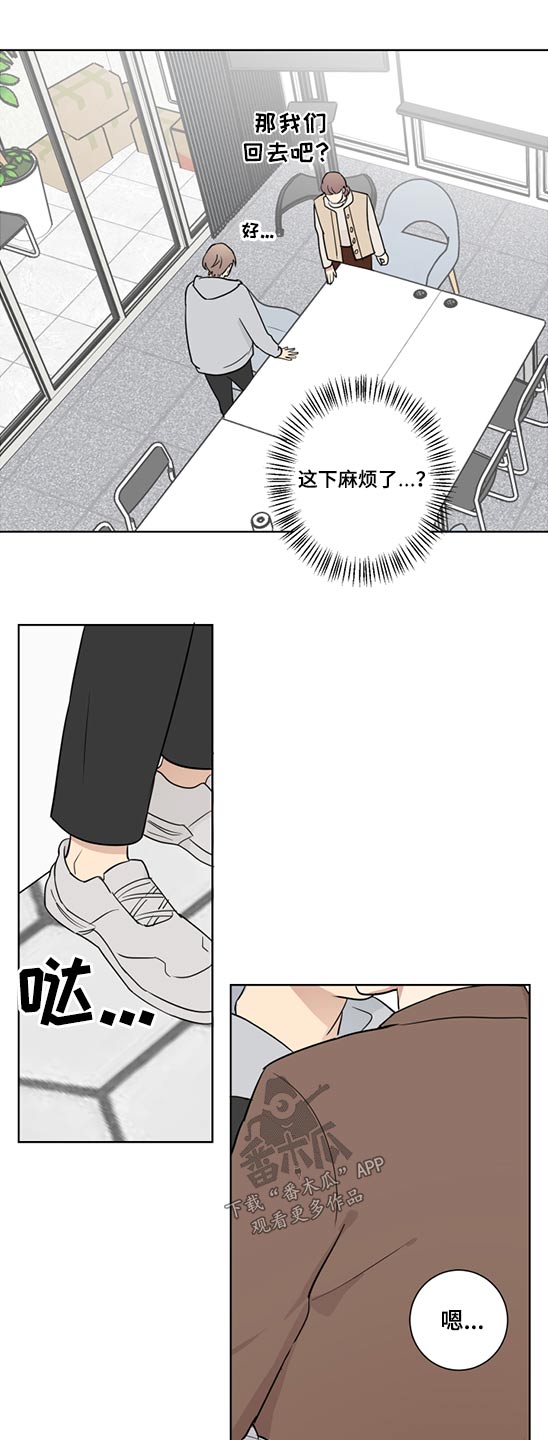 《教习间谍》漫画最新章节第35章：小心谨慎免费下拉式在线观看章节第【10】张图片