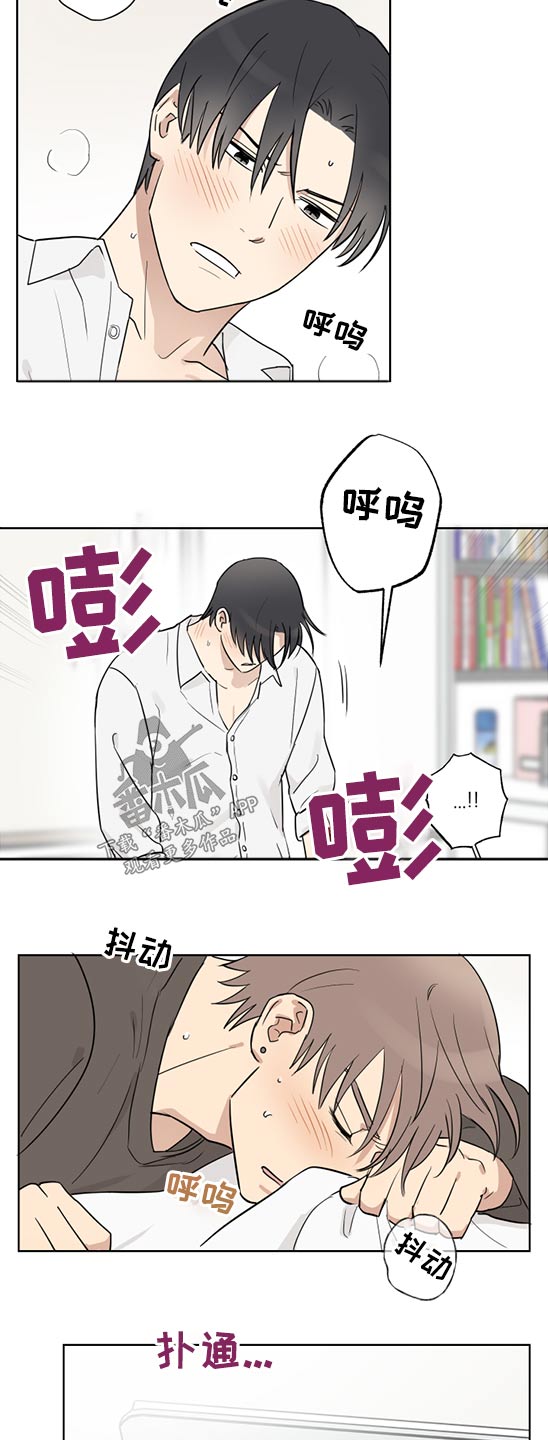 《教习间谍》漫画最新章节第35章：小心谨慎免费下拉式在线观看章节第【5】张图片