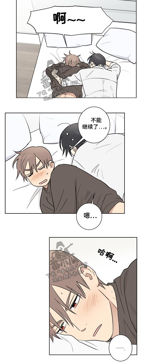 《教习间谍》漫画最新章节第35章：小心谨慎免费下拉式在线观看章节第【4】张图片