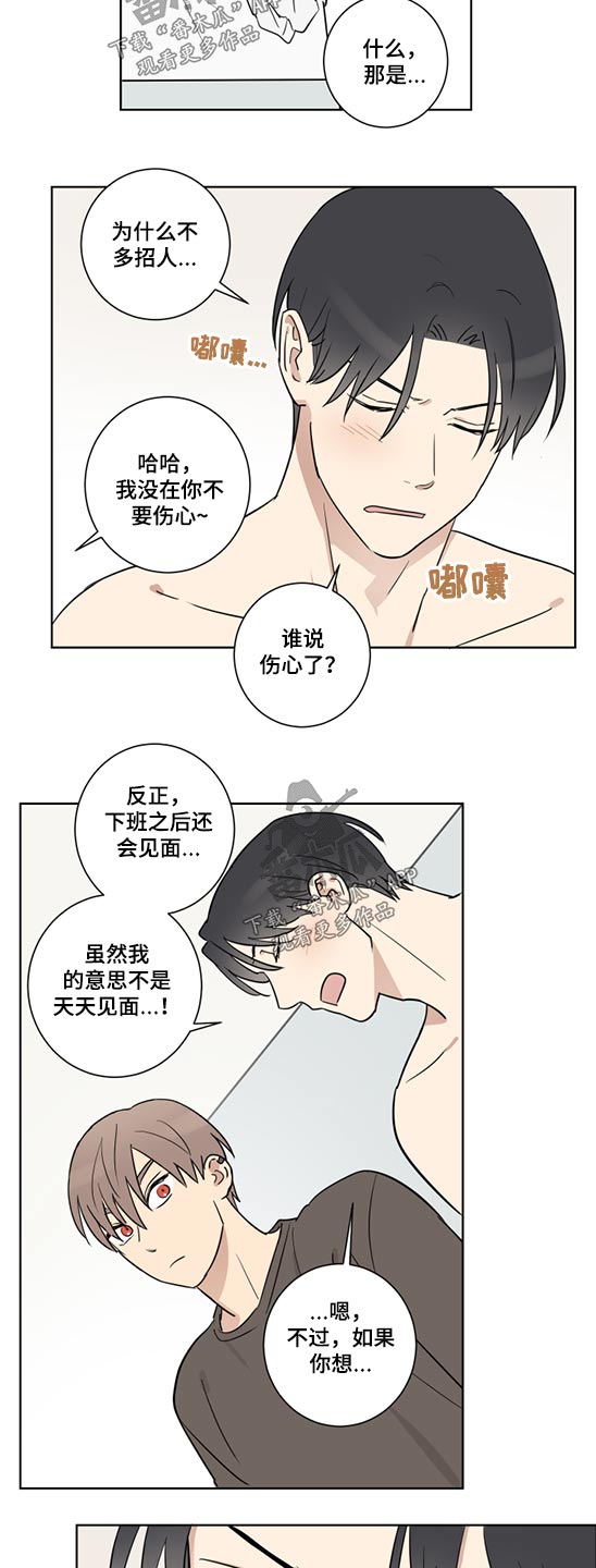 《教习间谍》漫画最新章节第35章：小心谨慎免费下拉式在线观看章节第【2】张图片