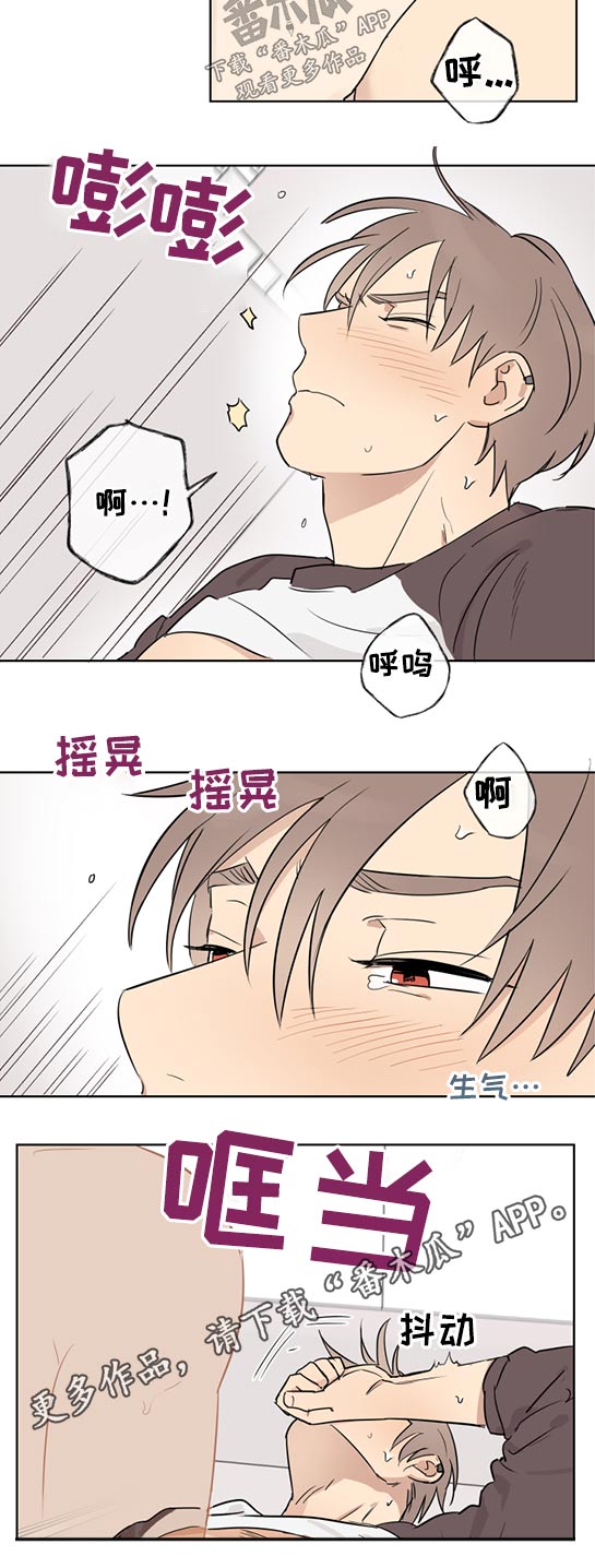 《教习间谍》漫画最新章节第36章：拜托免费下拉式在线观看章节第【1】张图片