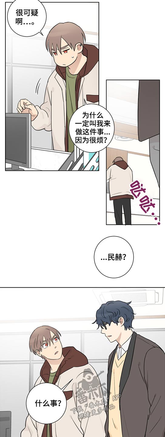 《教习间谍》漫画最新章节第36章：拜托免费下拉式在线观看章节第【12】张图片