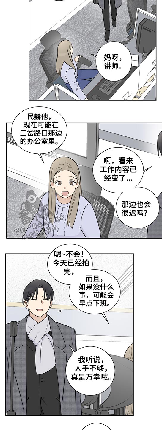 《教习间谍》漫画最新章节第36章：拜托免费下拉式在线观看章节第【8】张图片