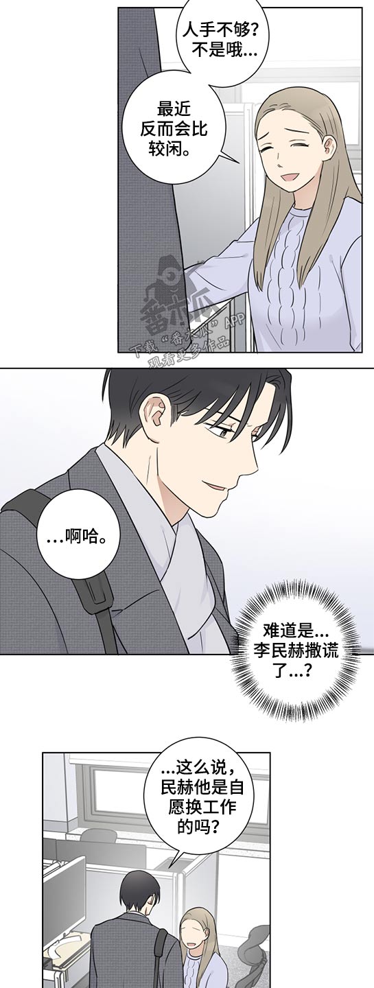 《教习间谍》漫画最新章节第36章：拜托免费下拉式在线观看章节第【7】张图片