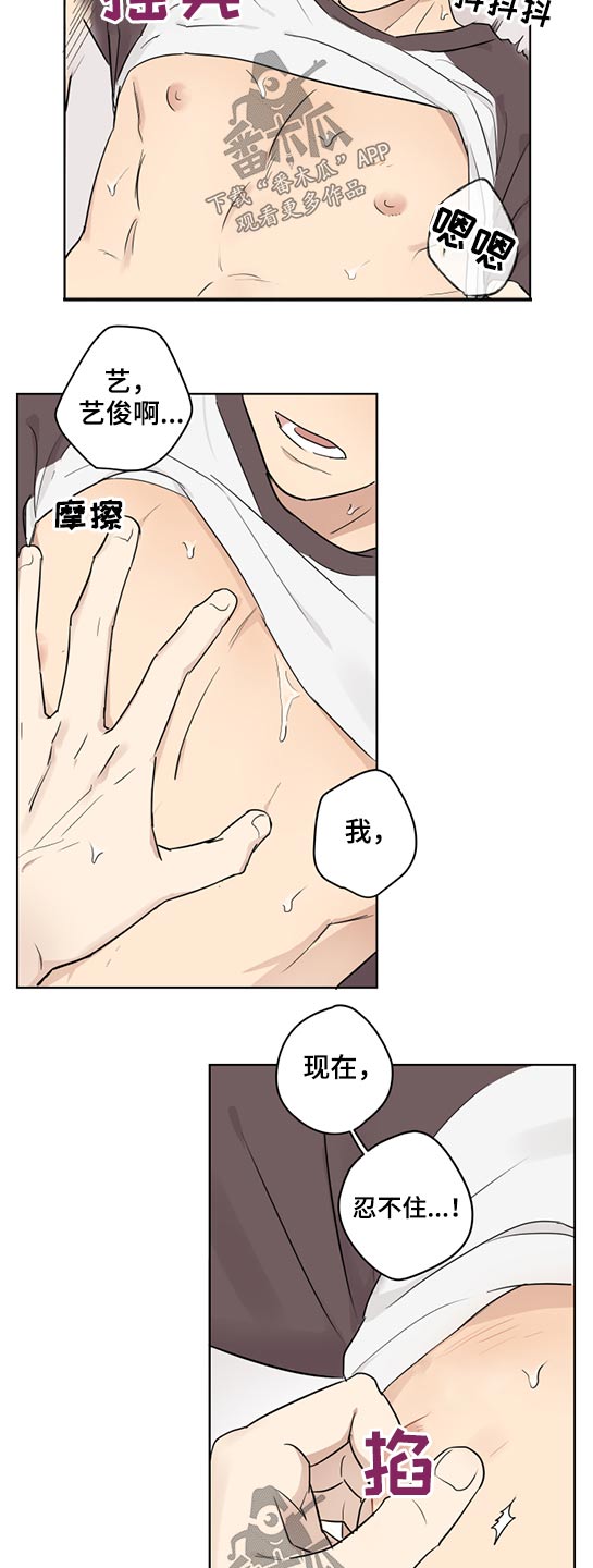 《教习间谍》漫画最新章节第36章：拜托免费下拉式在线观看章节第【2】张图片