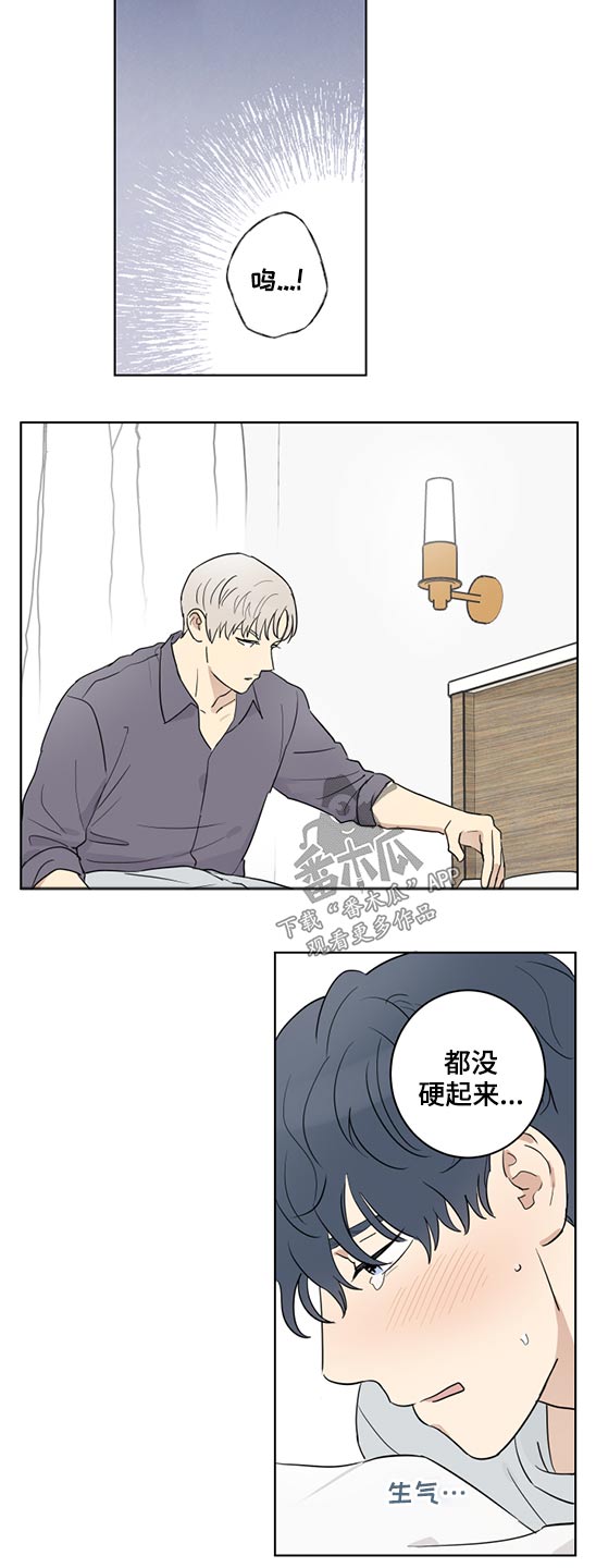 《教习间谍》漫画最新章节第37章：怀疑免费下拉式在线观看章节第【6】张图片