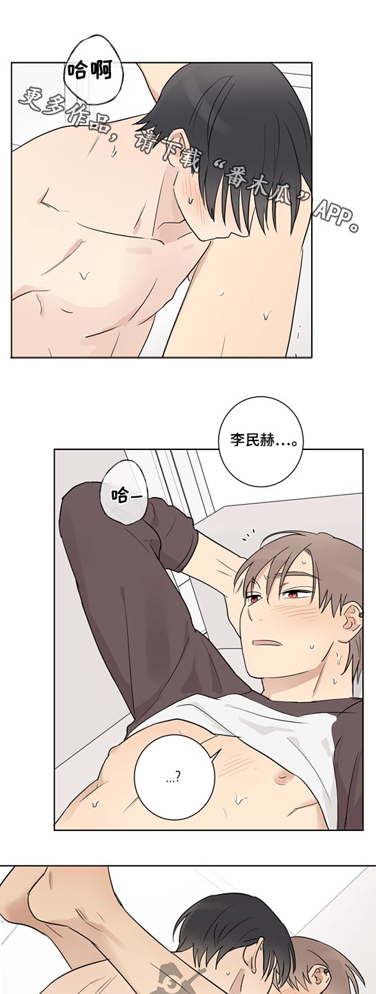 《教习间谍》漫画最新章节第37章：怀疑免费下拉式在线观看章节第【13】张图片