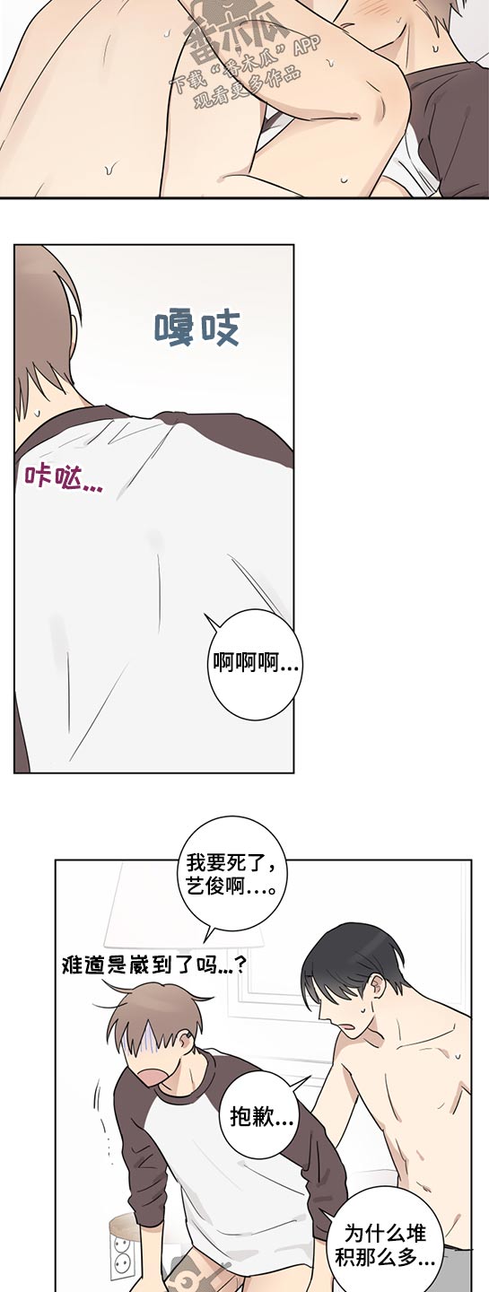 《教习间谍》漫画最新章节第37章：怀疑免费下拉式在线观看章节第【12】张图片