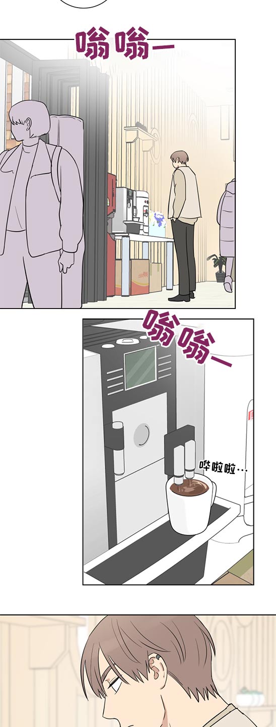 《教习间谍》漫画最新章节第38章：说不出口免费下拉式在线观看章节第【13】张图片