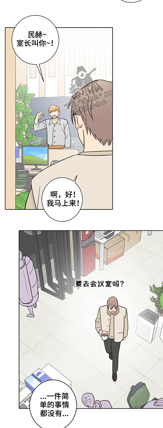 《教习间谍》漫画最新章节第38章：说不出口免费下拉式在线观看章节第【10】张图片