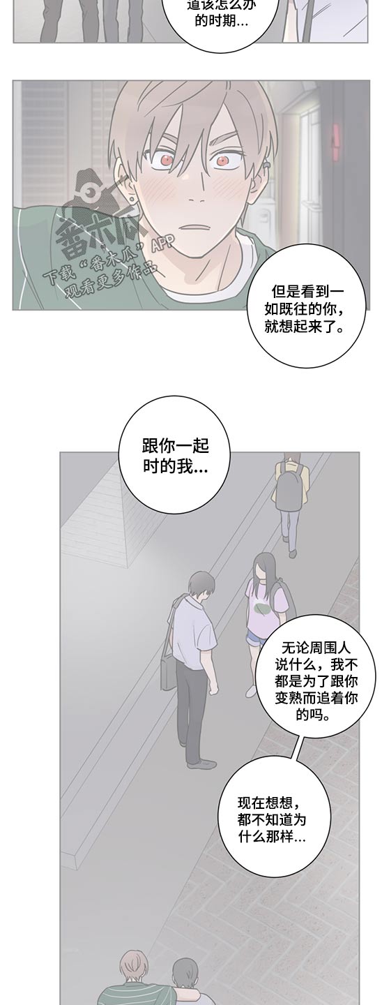 《教习间谍》漫画最新章节第39章：提议免费下拉式在线观看章节第【12】张图片