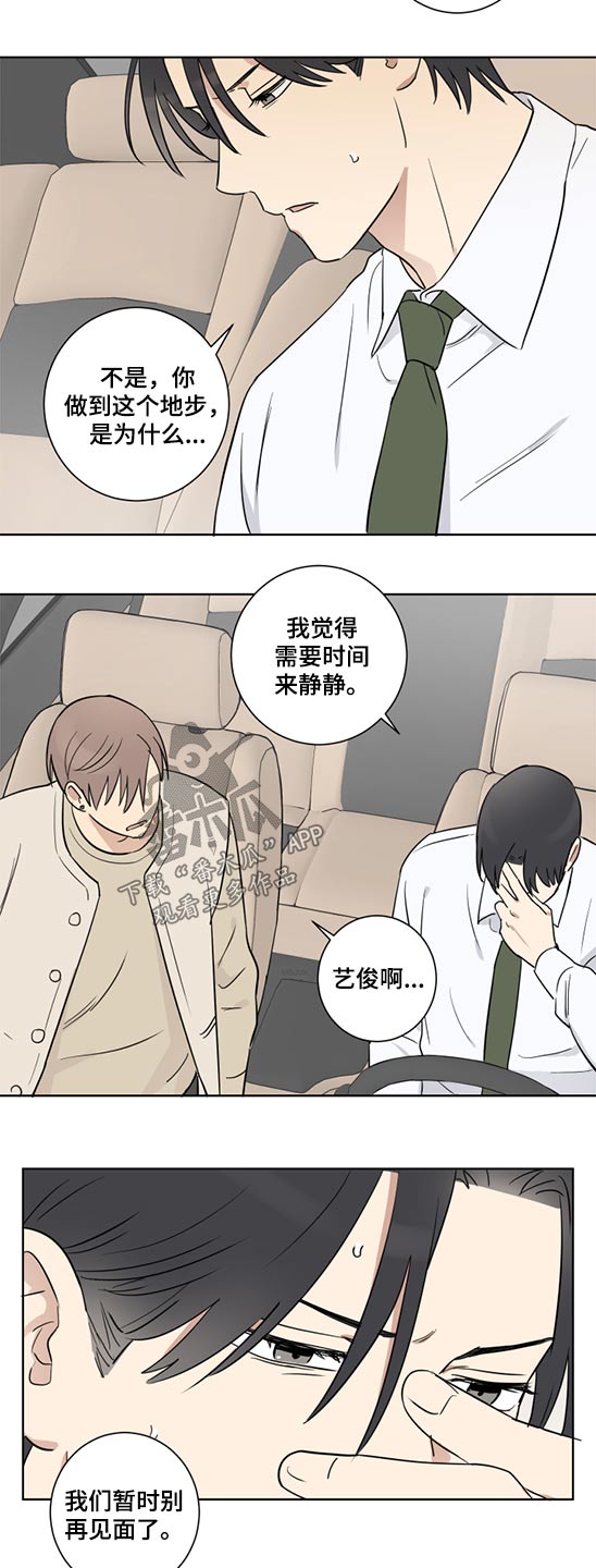 《教习间谍》漫画最新章节第39章：提议免费下拉式在线观看章节第【6】张图片