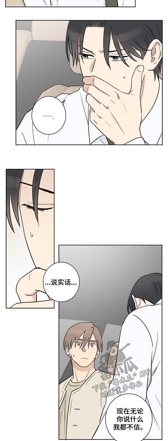 《教习间谍》漫画最新章节第39章：提议免费下拉式在线观看章节第【7】张图片