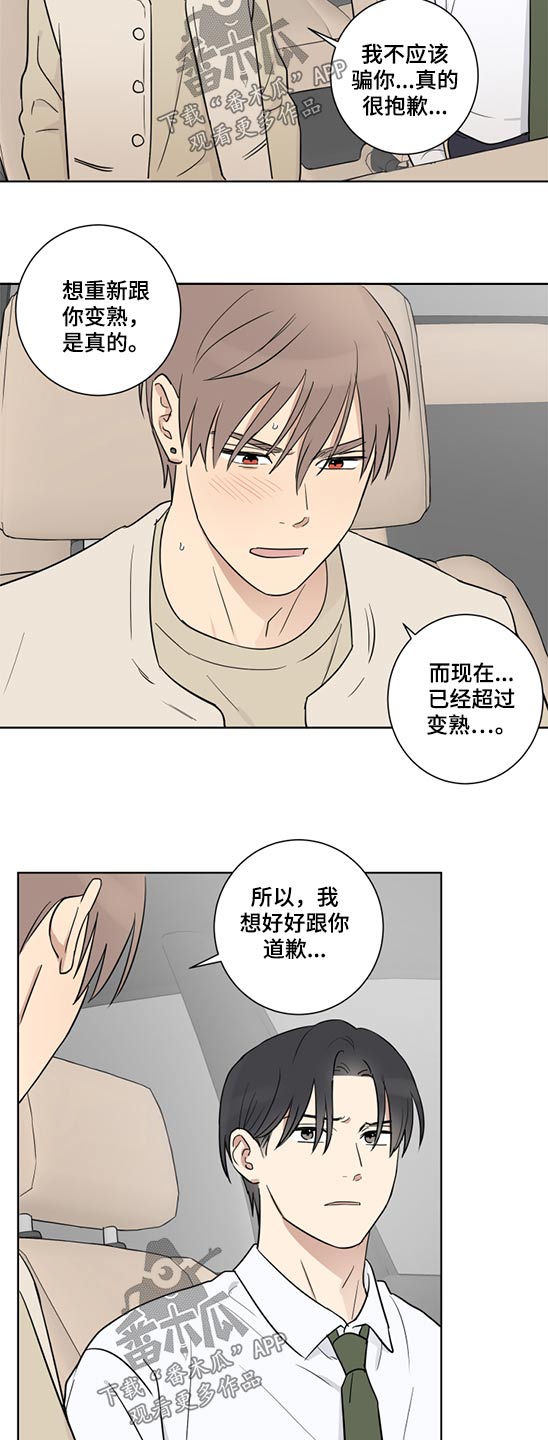 《教习间谍》漫画最新章节第39章：提议免费下拉式在线观看章节第【8】张图片