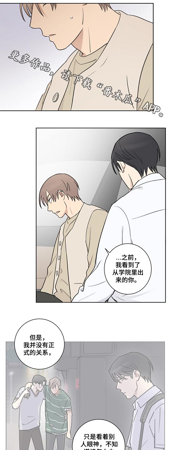 《教习间谍》漫画最新章节第39章：提议免费下拉式在线观看章节第【13】张图片