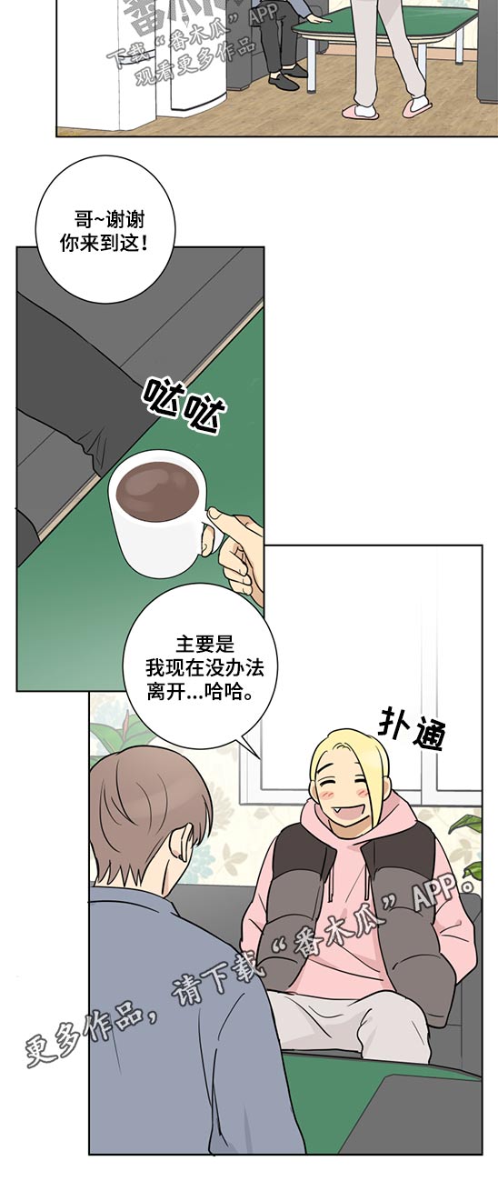 《教习间谍》漫画最新章节第39章：提议免费下拉式在线观看章节第【1】张图片