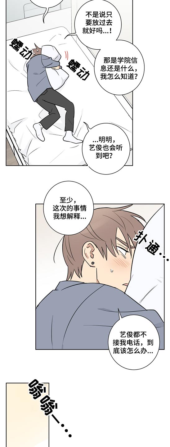 《教习间谍》漫画最新章节第39章：提议免费下拉式在线观看章节第【3】张图片