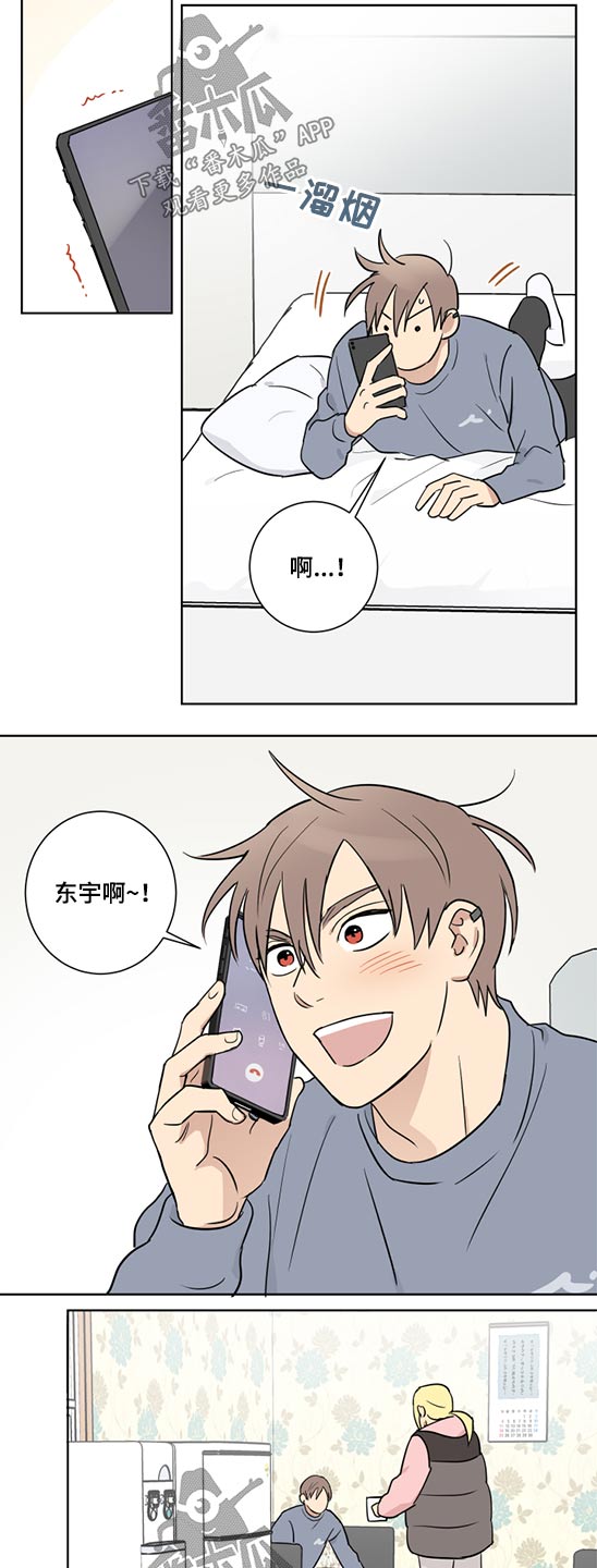 《教习间谍》漫画最新章节第39章：提议免费下拉式在线观看章节第【2】张图片