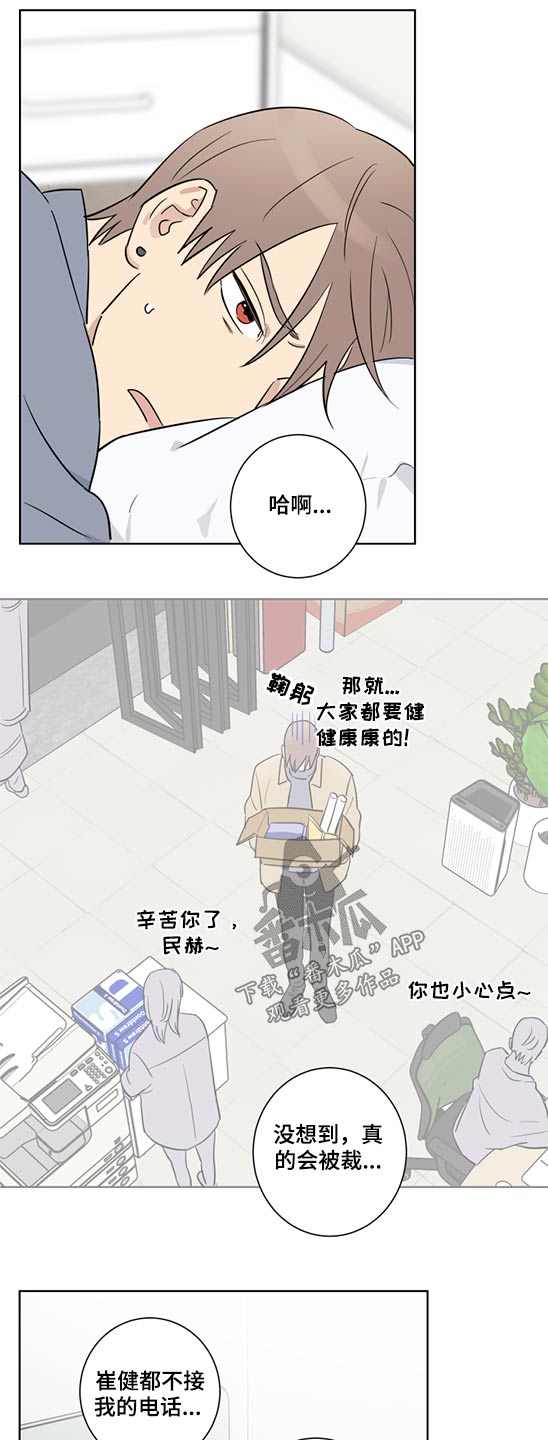 《教习间谍》漫画最新章节第39章：提议免费下拉式在线观看章节第【4】张图片