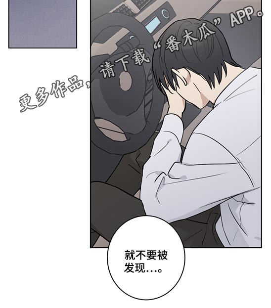 《教习间谍》漫画最新章节第40章：被裁免费下拉式在线观看章节第【1】张图片