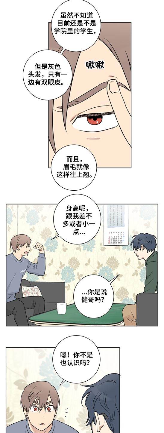 《教习间谍》漫画最新章节第40章：被裁免费下拉式在线观看章节第【5】张图片