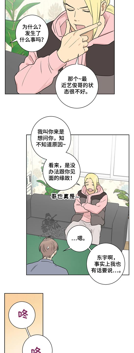 《教习间谍》漫画最新章节第40章：被裁免费下拉式在线观看章节第【11】张图片