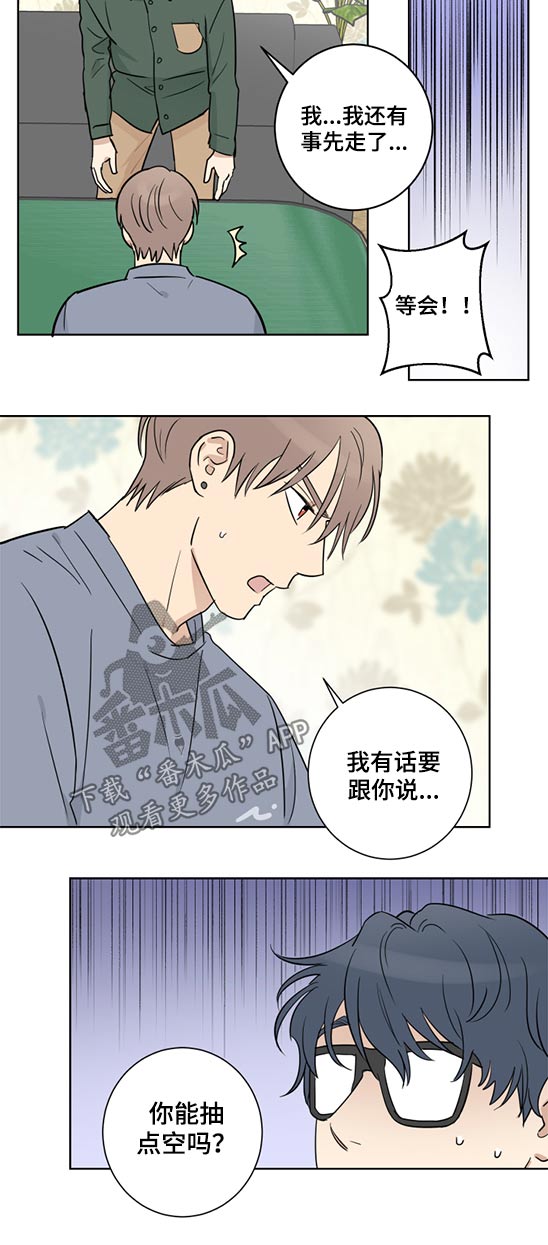 《教习间谍》漫画最新章节第40章：被裁免费下拉式在线观看章节第【7】张图片