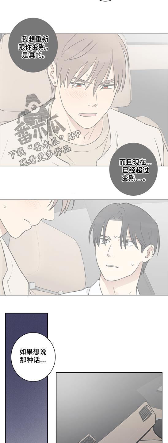 《教习间谍》漫画最新章节第40章：被裁免费下拉式在线观看章节第【2】张图片