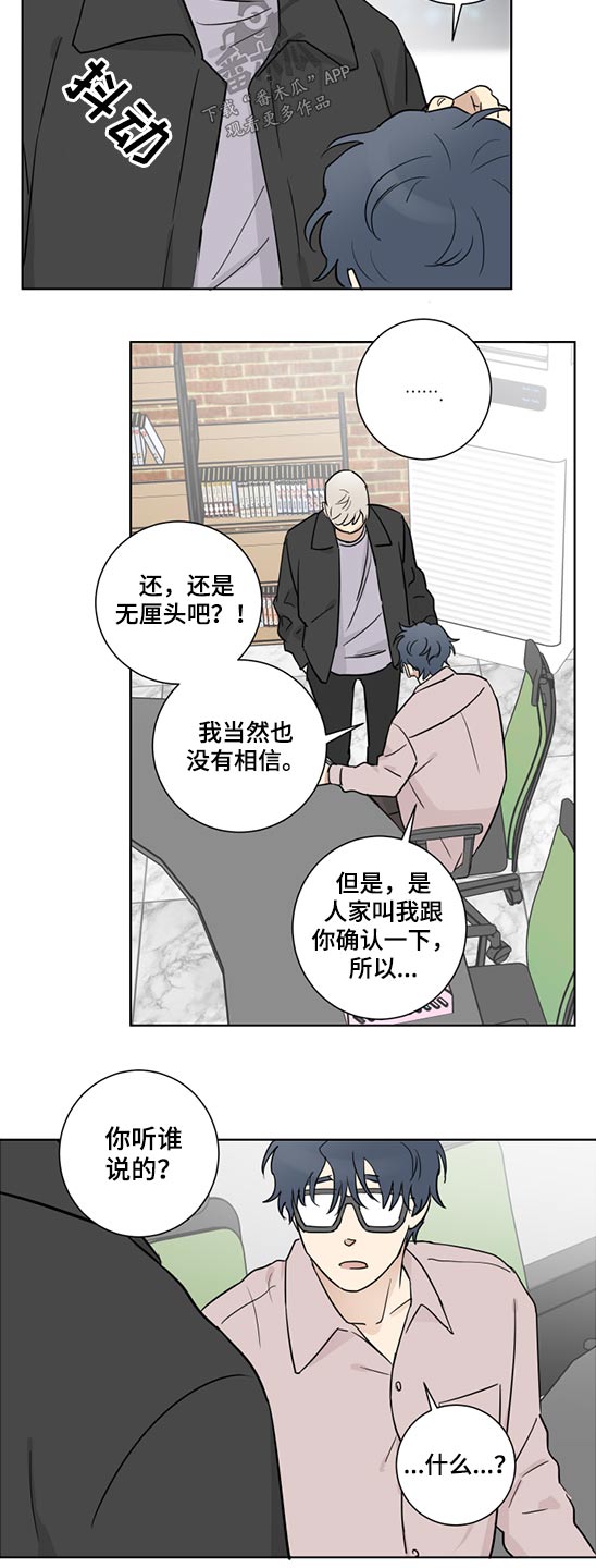 《教习间谍》漫画最新章节第41章：事实如此免费下拉式在线观看章节第【3】张图片