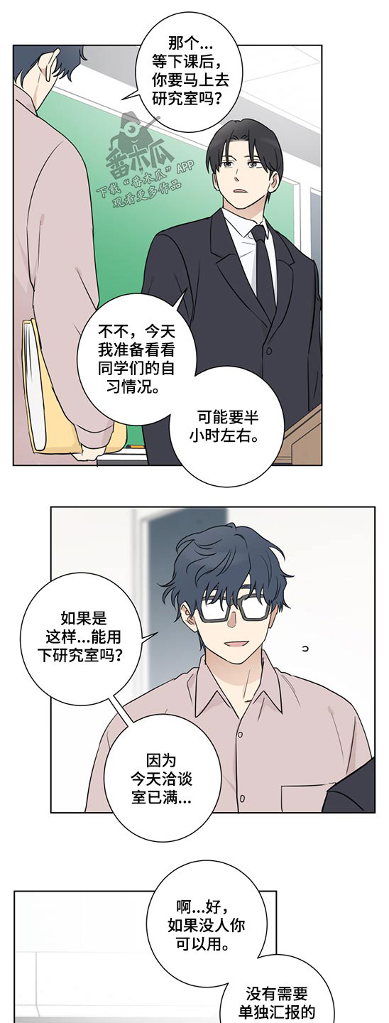 《教习间谍》漫画最新章节第41章：事实如此免费下拉式在线观看章节第【8】张图片