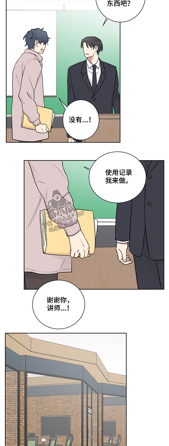 《教习间谍》漫画最新章节第41章：事实如此免费下拉式在线观看章节第【7】张图片