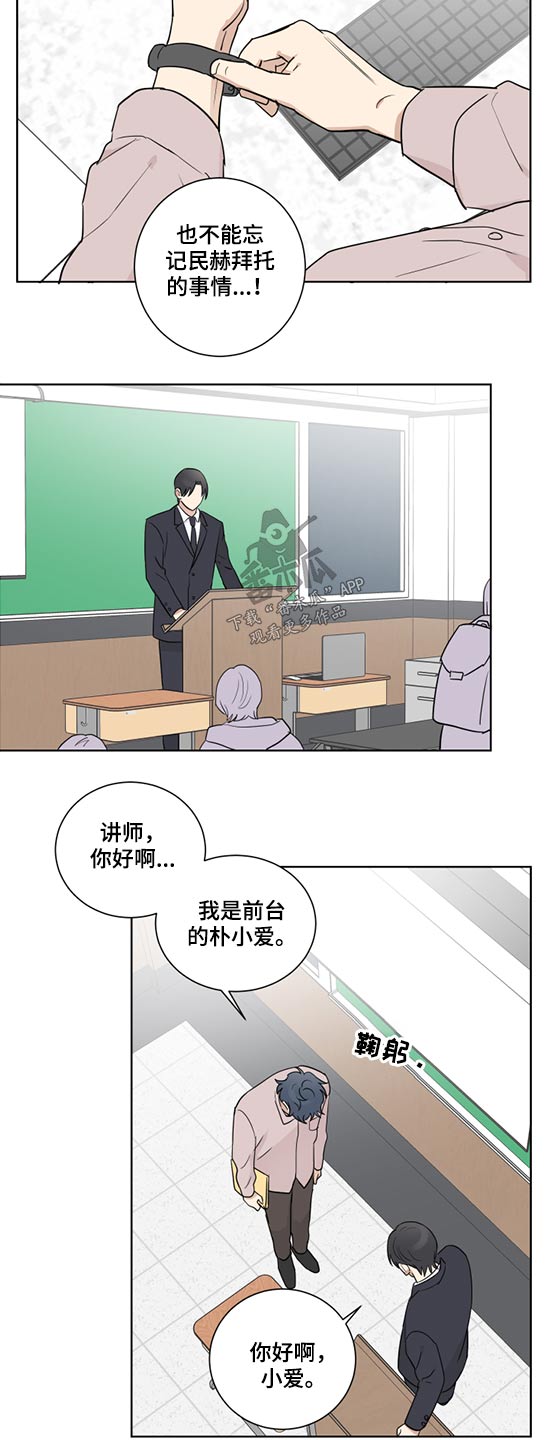 《教习间谍》漫画最新章节第41章：事实如此免费下拉式在线观看章节第【9】张图片