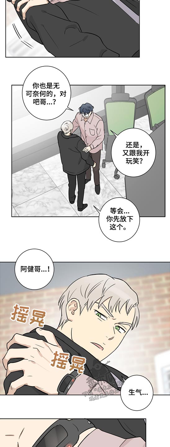 《教习间谍》漫画最新章节第42章：工作免费下拉式在线观看章节第【13】张图片