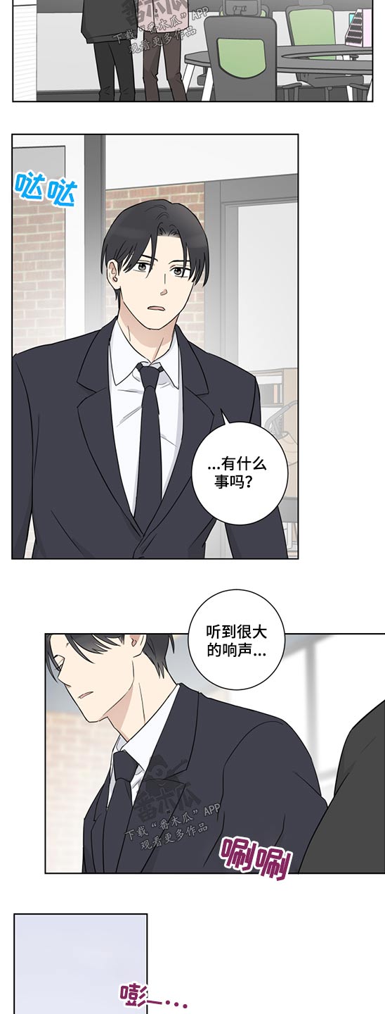 《教习间谍》漫画最新章节第42章：工作免费下拉式在线观看章节第【10】张图片