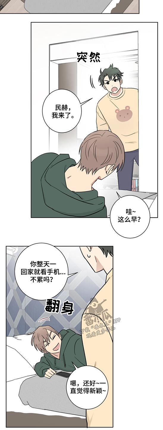 《教习间谍》漫画最新章节第42章：工作免费下拉式在线观看章节第【3】张图片