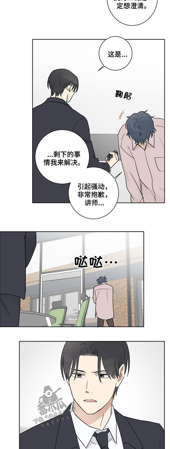 《教习间谍》漫画最新章节第42章：工作免费下拉式在线观看章节第【8】张图片