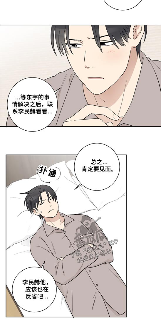 《教习间谍》漫画最新章节第43章：心不在焉免费下拉式在线观看章节第【4】张图片