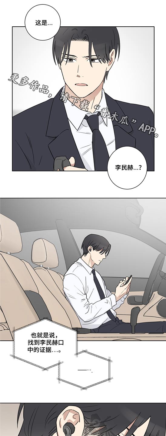 《教习间谍》漫画最新章节第43章：心不在焉免费下拉式在线观看章节第【12】张图片