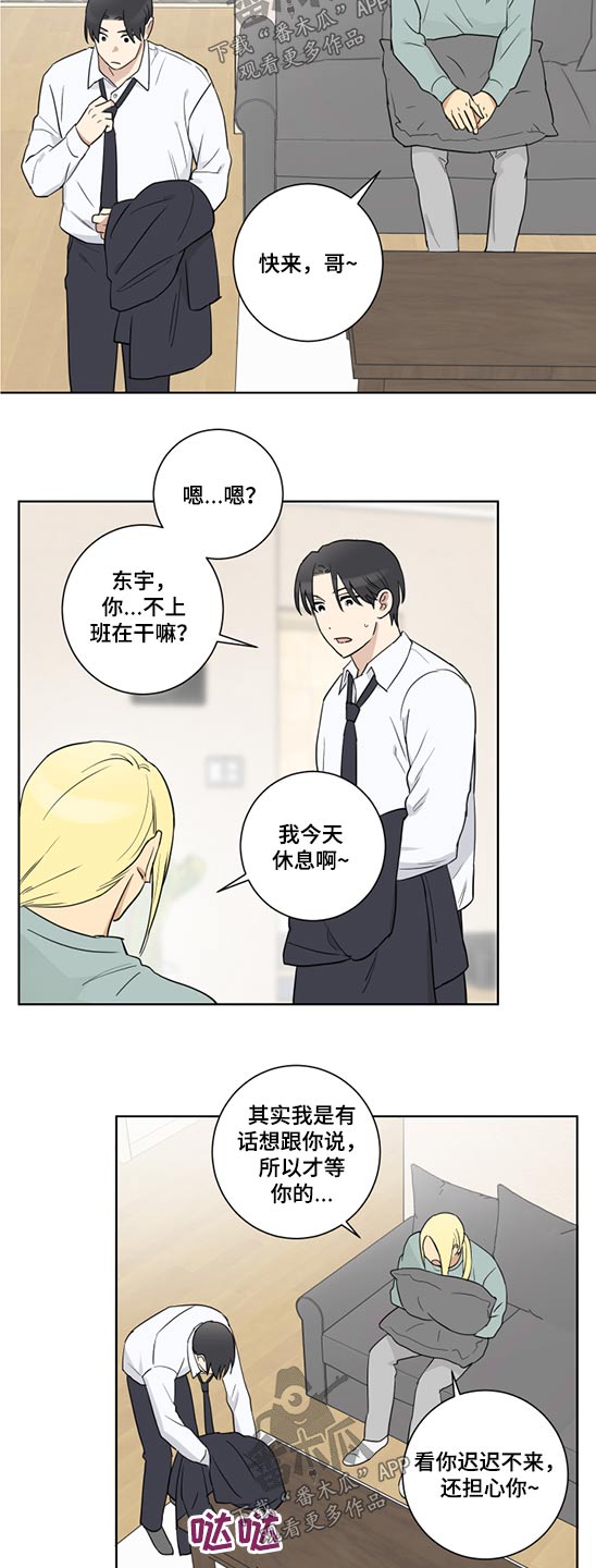 《教习间谍》漫画最新章节第43章：心不在焉免费下拉式在线观看章节第【8】张图片