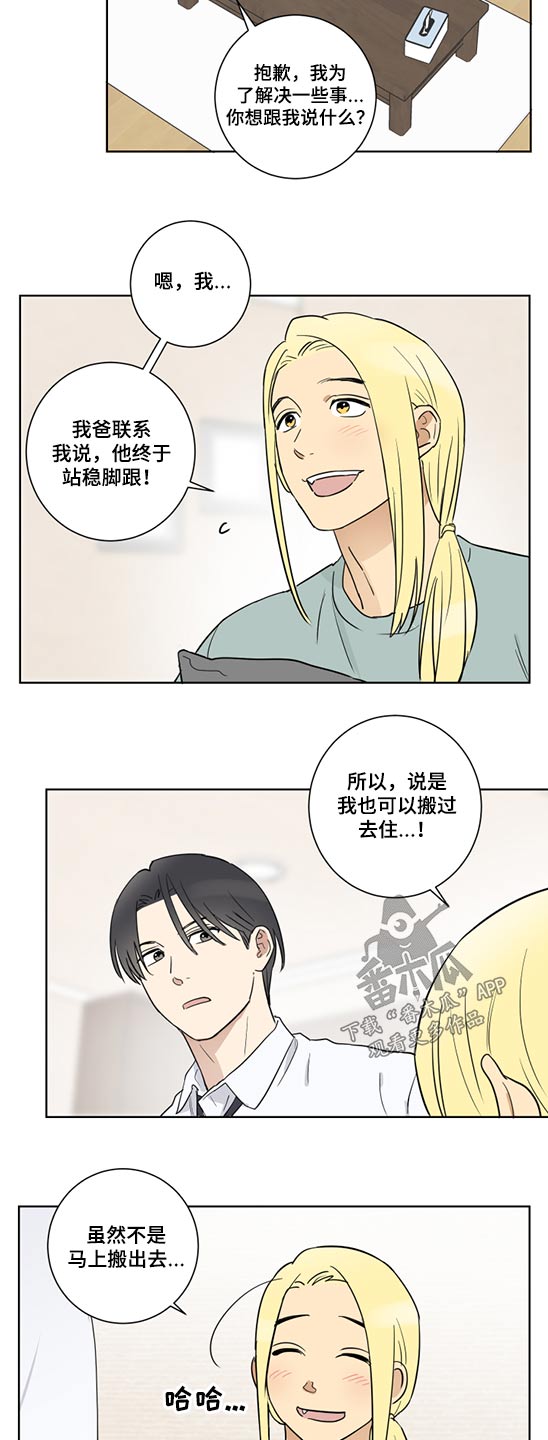 《教习间谍》漫画最新章节第43章：心不在焉免费下拉式在线观看章节第【7】张图片