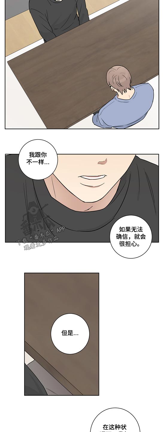 《教习间谍》漫画最新章节第44章：马上就来免费下拉式在线观看章节第【2】张图片