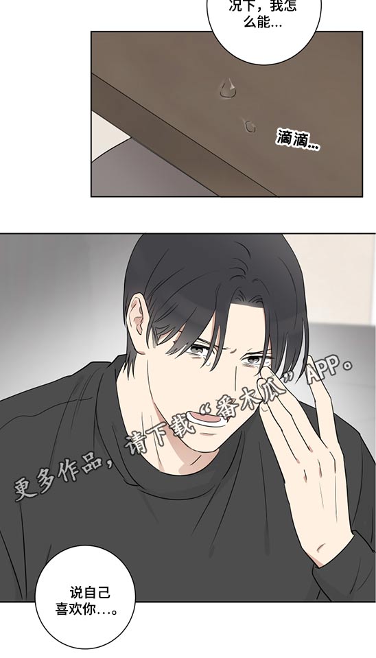 《教习间谍》漫画最新章节第44章：马上就来免费下拉式在线观看章节第【1】张图片