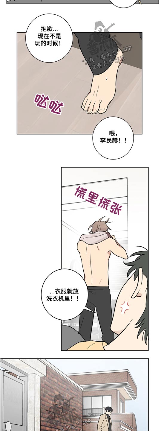 《教习间谍》漫画最新章节第44章：马上就来免费下拉式在线观看章节第【9】张图片