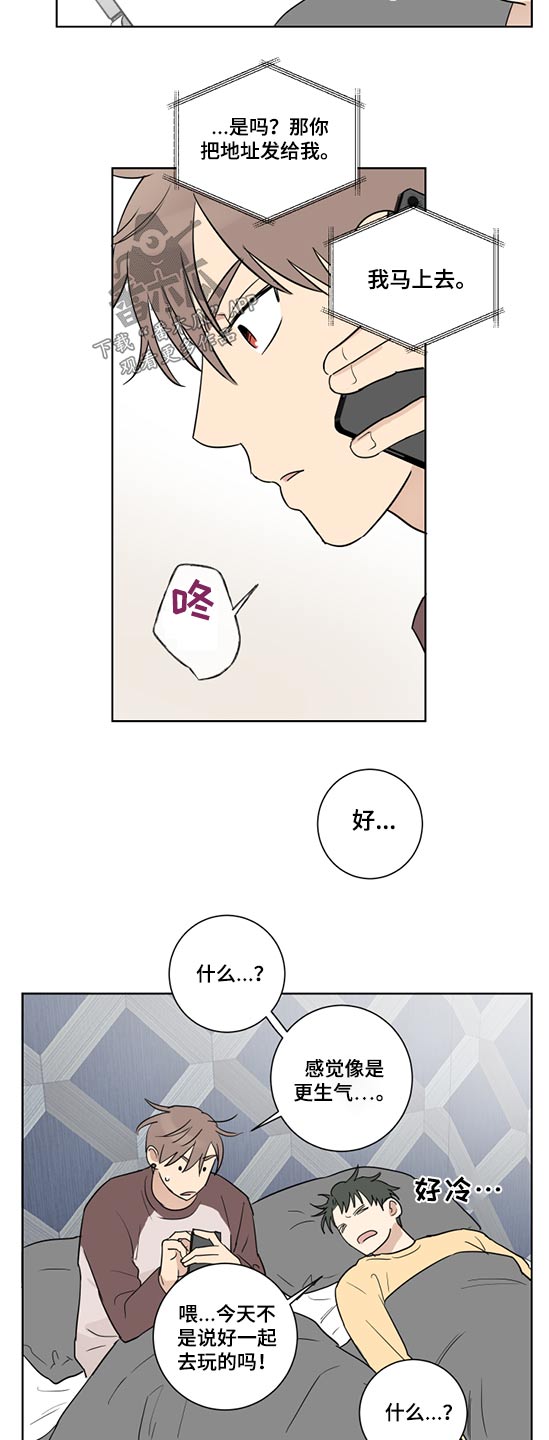 《教习间谍》漫画最新章节第44章：马上就来免费下拉式在线观看章节第【10】张图片