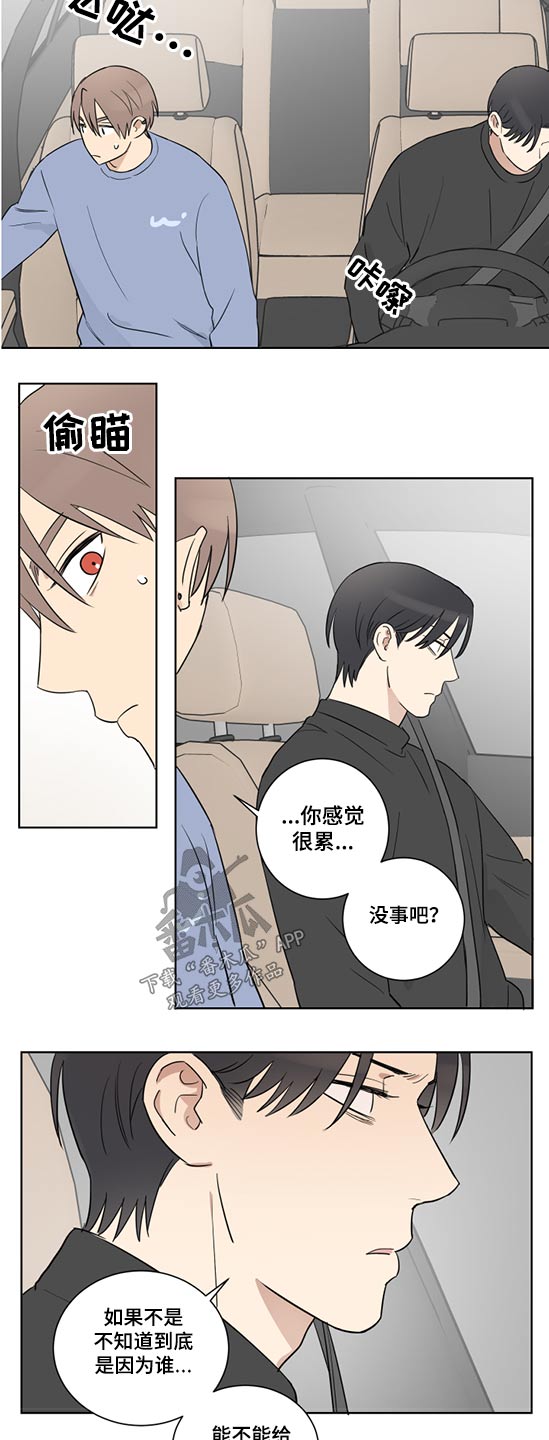 《教习间谍》漫画最新章节第44章：马上就来免费下拉式在线观看章节第【7】张图片