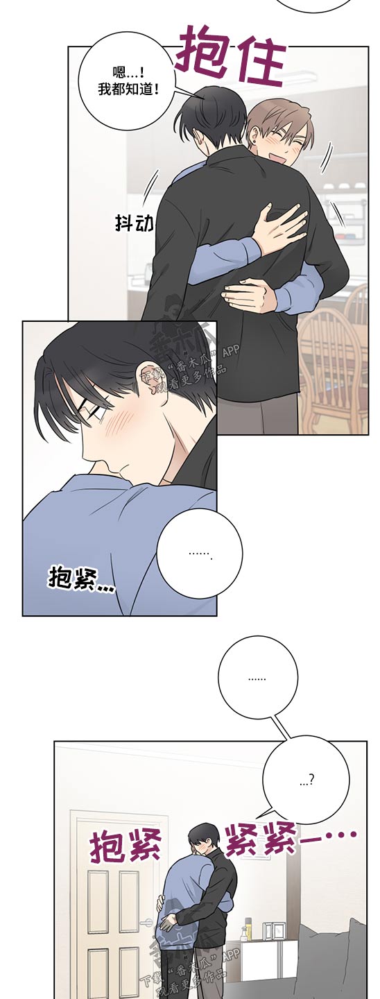 《教习间谍》漫画最新章节第45章：挣扎免费下拉式在线观看章节第【3】张图片