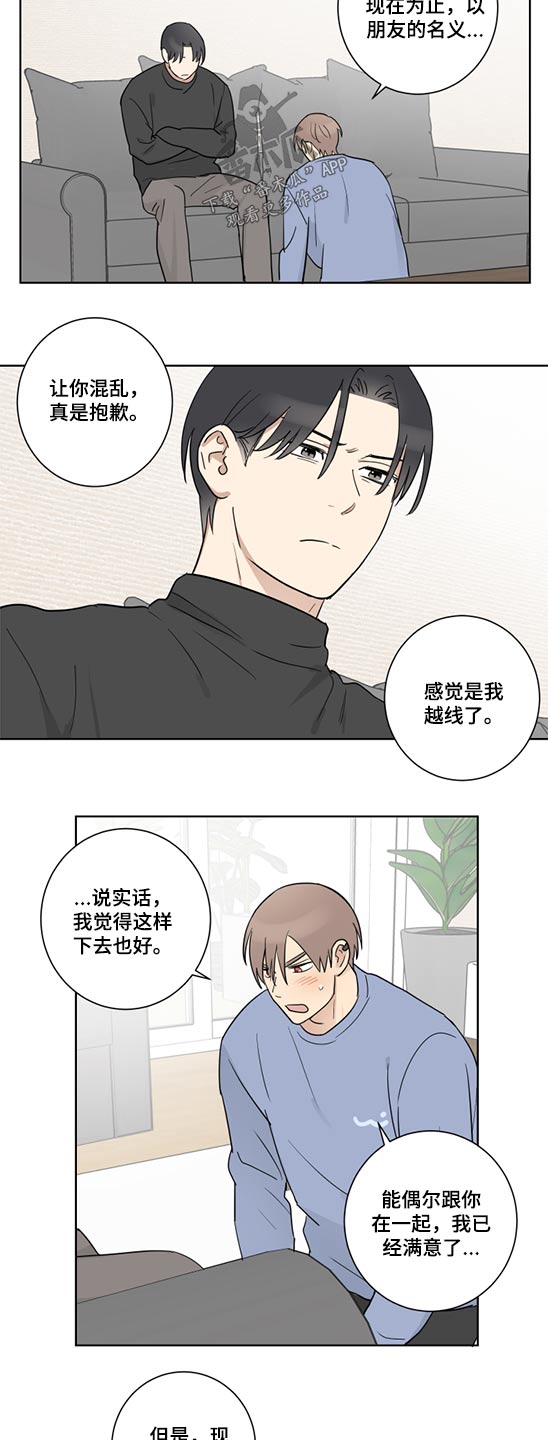 《教习间谍》漫画最新章节第45章：挣扎免费下拉式在线观看章节第【6】张图片