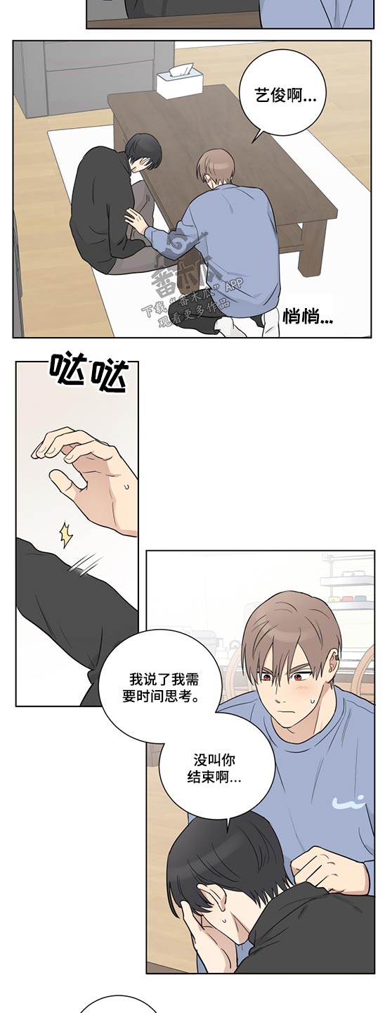 《教习间谍》漫画最新章节第45章：挣扎免费下拉式在线观看章节第【10】张图片