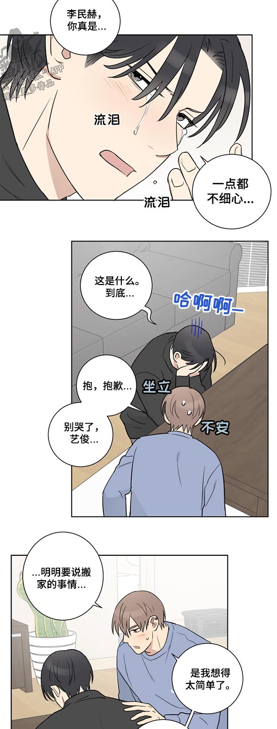 《教习间谍》漫画最新章节第45章：挣扎免费下拉式在线观看章节第【9】张图片